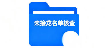 未接龙查询系统微服务截图